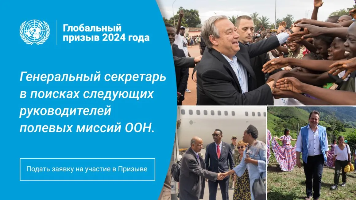 Приём заявок на Глобальный призыв 2024 года закрыт